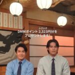 DMMオンラインクリニック AGA 新CM公開記念「X」プレゼントキャンペーン