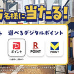コカ・コーラ やかんの麦茶×野原ひろし 昼メシの流儀 コラボキャンペーン