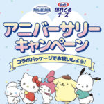 森永乳業 フィラデルフィア・クラフト切れてるチーズアニバーサリーキャンペーン