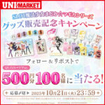 ユニバーサルエンターテインメント SLOT魔法少女まどか☆マギカシリーズQUOカードPayキャンペーン