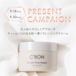 シーボン Instagramプレゼントキャンペーン