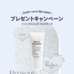 マキア編集部 Instagramプレゼントキャンペーン