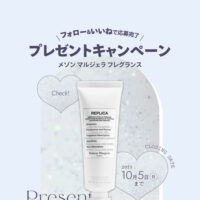 マキア編集部 Instagramプレゼントキャンペーン