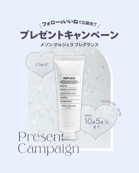 マキア編集部 Instagramプレゼントキャンペーン