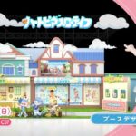 えらべるPayが当たるハートピアスローライフのXキャンペーン