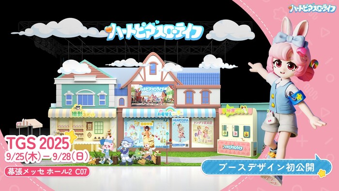 えらべるPayが当たるハートピアスローライフのXキャンペーン