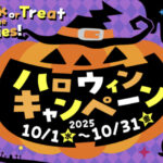 TOHOシネマズ ハロウィンキャンペーン