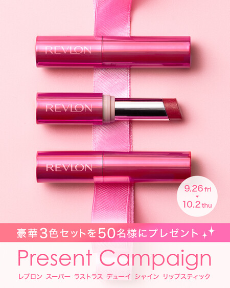 レブロン Instagramプレゼントキャンペーン