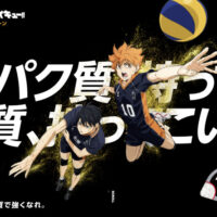 ダノン オイコス(OIKOS) × ハイキュー!!コラボキャンペーン
