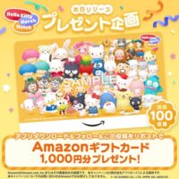 ハローキティ マーチマッチ リリース記念キャンペーン