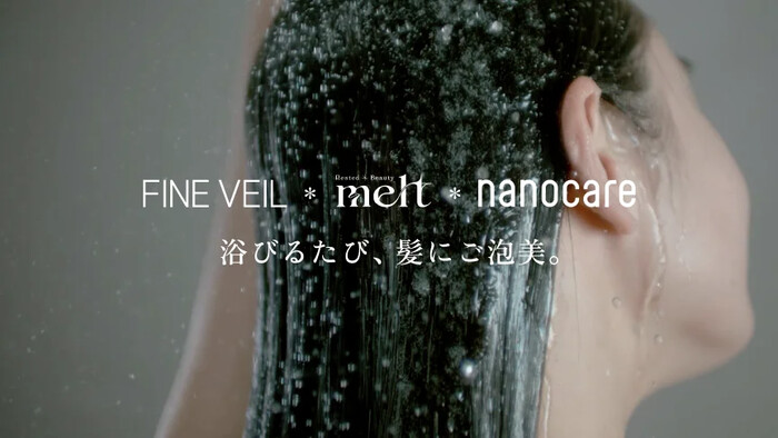 花王 melt（メルト）マストバイキャンペーン