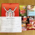 万代×江崎グリコのクローズド懸賞でセレクション・ザ・グリコ ミニが当選