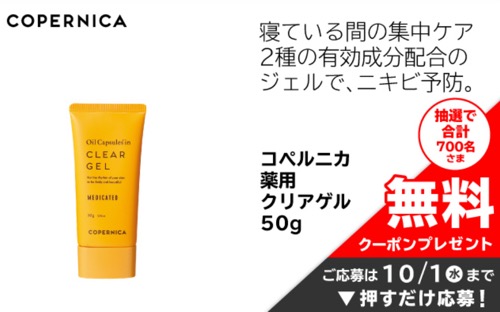 イオン 押すだけカンタン応募！抽選で無料クーポンプレゼント！