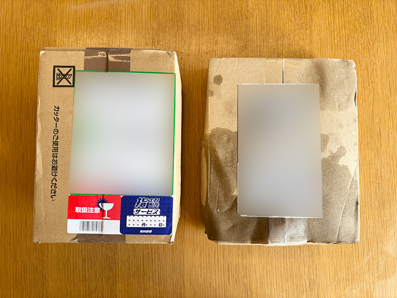 佐川とヤマトで届いた当選品