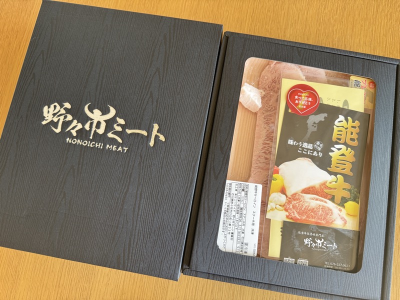 能登牛 サーロインステーキ 冷凍 200g×2