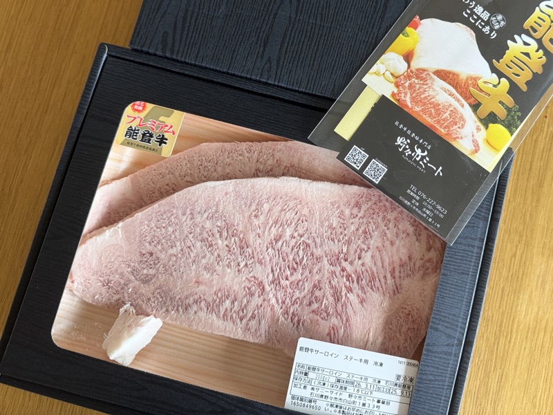 大きな 能登牛 サーロインステーキ