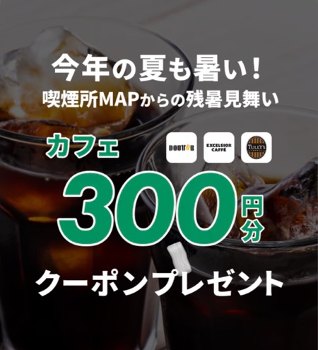 JT CLUB JT クーポンプレゼントキャンペーン