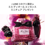 ディオール ＜LINEコネクト限定> ミス ディオールエッセンス ミニチュア プレゼント