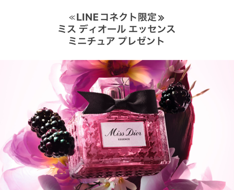 ディオール ＜LINEコネクト限定> ミス ディオールエッセンス ミニチュア プレゼント