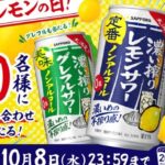 サッポロビール 510名様に濃い搾り詰め合わせセットが当たるキャンペーン