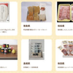 JAグループ 実りの秋！国消国産 JA直売所キャンペーン 選べる！47都道府県の農畜產物・加工品コース
