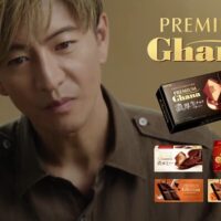 ロッテ プレミアムガーナ Xフォロー＆リポストキャンペーン