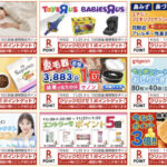 楽天 対象ショップで使える最大1,000円OFFクーポンプレゼント