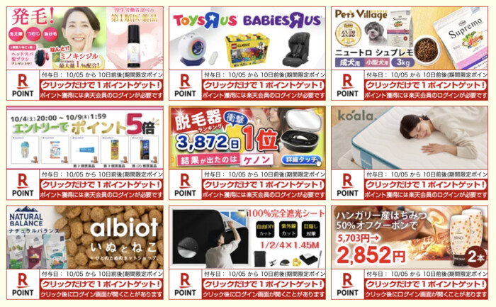 楽天 対象ショップで使える最大1,000円OFFクーポンプレゼント