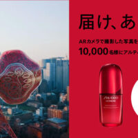 資生堂 届け、あなたへ​ バルーンスナップキャンペーン
