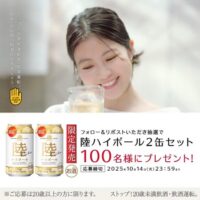 キリンビール 大好評なキリンウイスキー 陸からハイボール缶限定発売キャンペーン