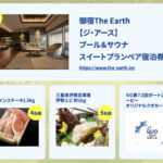 ボートレース津 オープン懸賞クイズキャンペーン