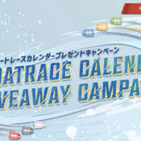 BOATRACE ボートレース 2026年カレンダープレゼントキャンペーン
