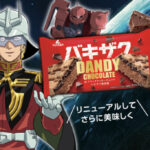 フタバ食品 ダンディーQUOカードプレゼントキャンペーン