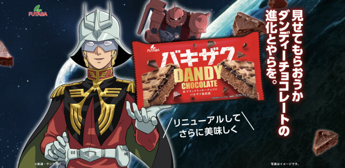 フタバ食品 ダンディーQUOカードプレゼントキャンペーン