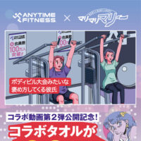 エニタイムフィットネス マリマリマリー×エニタイム コラボ動画公開記念 プレゼントキャンペーン