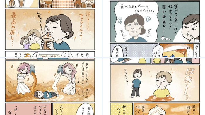 森永製菓 とろ生キャラメル フォロー&リポストキャンペーン
