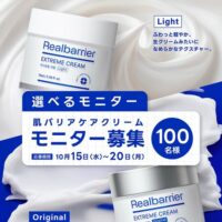 リアルバリア 選べるモニター 肌バリアケアクリーム ボニター募集