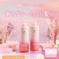 オー・アンド・アール 美肌菌シャンプーのプレゼントキャンペーン