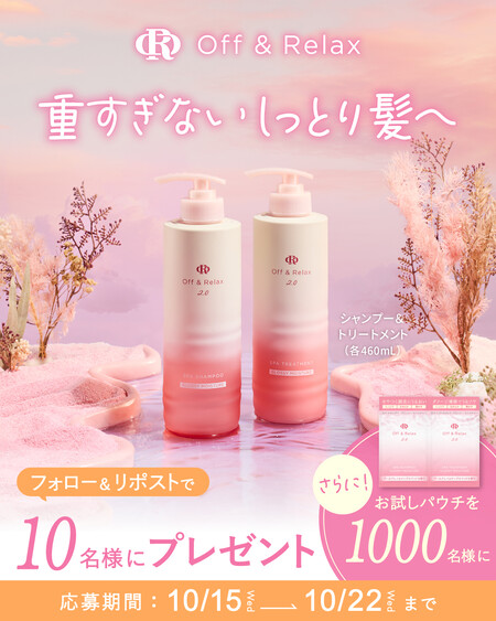 オー・アンド・アール 美肌菌シャンプーのプレゼントキャンペーン