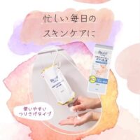 ビオレu ザ ボディ ぬれた肌に使うボディ乳液が当たる！花王のプレゼントキャンペーン