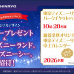 新菱冷熱工業 新菱冷熱 さわやかキャンペーン オリジナルデザインのカレンダープレゼント