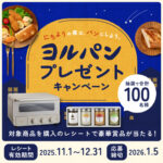 パスコ｜敷島製パン ヨルパンプレゼントキャンペーン