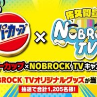 エースコック スーパーカップ×佐久間宣行のNOBROCK TV キャンペーン