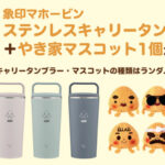 ニッスイ おにぎりアクション 2025