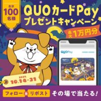 秋田犬たれみみだいちゃん QUOカードPayプレゼントキャンペーン