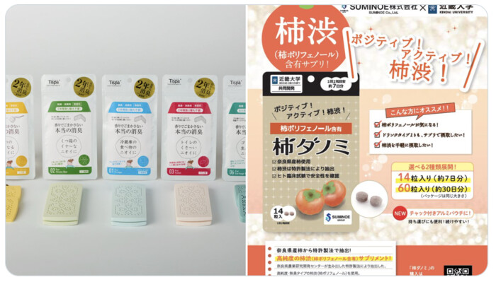 SUMINOE ハッピーハロウィン 秋のプレゼントキャンペーン
