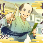 セリアde川柳2025