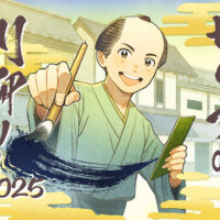 セリアde川柳2025