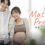 スタジオアリス マタニティプレゼント