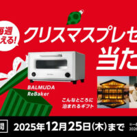 コカ・コーラを買うと、豪華クリスマスプレゼントが当たる!